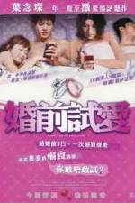 Watch Fun chin see oi 0123movies
