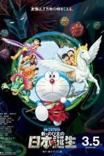 Watch Eiga Doraemon Shin Nobita no Nippon tanjou 0123movies