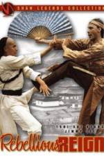Watch Yong zheng yu nian geng yao 0123movies