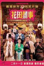 Watch All's Well Ends Well 2010 0123movies