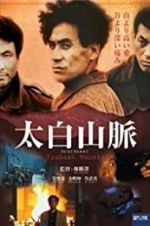 Watch The Taebaek Mountains 0123movies