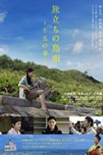 Watch Leaving on the 15th Spring 0123movies