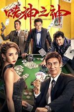 Watch God of Gamblers 0123movies