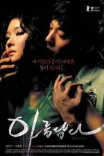 Watch Beautiful 0123movies