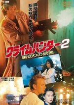 Watch Crime Hunter 2 - Bullets of Betrayal 0123movies