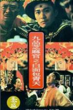 Watch Jiu pin zhi ma guan Bai mian Bao Qing Tian 0123movies