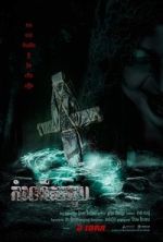 Watch The Ritual: Black Nun 0123movies