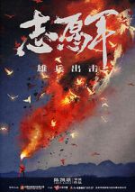 Watch The Volunteers: To the War 0123movies