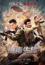 Watch Operation Bangkok (a.k.a. Heroes Return) 0123movies