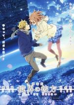 Watch Ky�kai no Kanata: kako-hen 0123movies