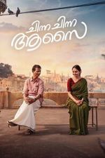 Watch Chinna Chinna Aasai 0123movies