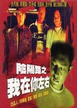 Watch Troublesome Night 2 0123movies