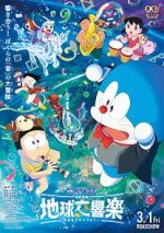 Watch Doraemon the Movie: Nobita's Earth Symphony 0123movies