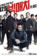 Watch Big Match 0123movies