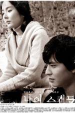 Watch Norigae 0123movies