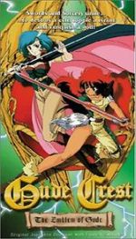 Watch Gude Crest 0123movies