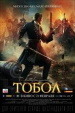 Watch The Conquest of Siberia 0123movies