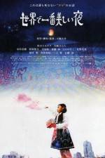 Watch The Most Beautiful Night In The World 0123movies
