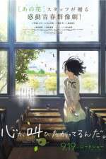 Watch Kokoro ga sakebitagatterunda. 0123movies