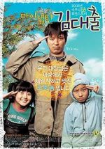 Watch My Captain Mr. Underground 0123movies