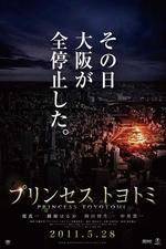Watch Princess Toyotomi 0123movies