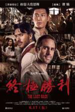 Watch On Wings of Eagles 0123movies