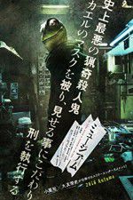 Watch Museum 0123movies