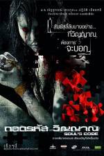 Watch Soul's Code 0123movies