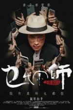 Watch The Grand Grandmaster 0123movies