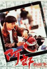 Watch All About Ah-Long 0123movies