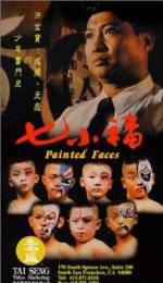 Watch Qi xiao fu 0123movies