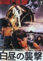 Watch Hakucyu no syugeki 0123movies