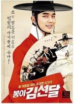 Watch Seondal: The Man Who Sells the River 0123movies