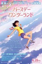 Watch The Wonderland 0123movies
