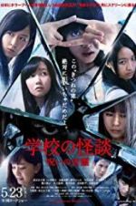 Watch Haunted School: The Curse of the Word Spirit 0123movies
