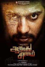 Watch Aaradhu Sinam 0123movies