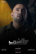 Watch Aserb: The Squadron 0123movies