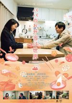Watch Dad\'s Lunch Box 0123movies