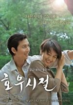 Watch Season of Good Rain 0123movies
