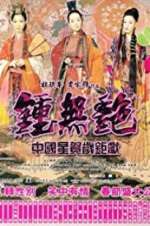 Watch Wu yen 0123movies