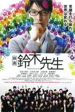 Watch Eiga Suzuki sensei 0123movies