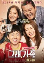 Watch My Little Brother 0123movies