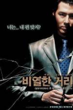 Watch Biyeolhan geori 0123movies