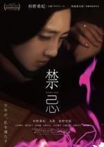 Watch Kinki 0123movies