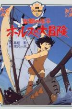 Watch Taiyo no oji Horusu no daiboken 0123movies