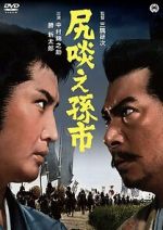 Watch The Magoichi Saga 0123movies