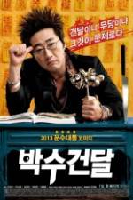 Watch The Gangster Shaman 0123movies