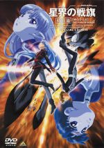 Watch Seikai no Dansho: Tanjo (Short 2000) 0123movies