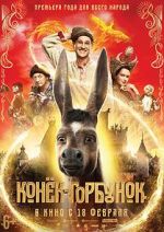 Watch Upon the Magic Roads 0123movies