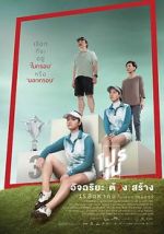 Watch Tee Shot: Ariya Jutanugarn 0123movies